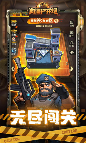 向僵尸开炮无敌版