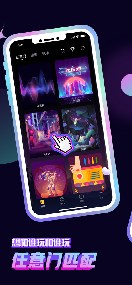 音对语聊app免费版