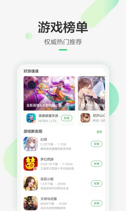 豌豆荚app旧版本