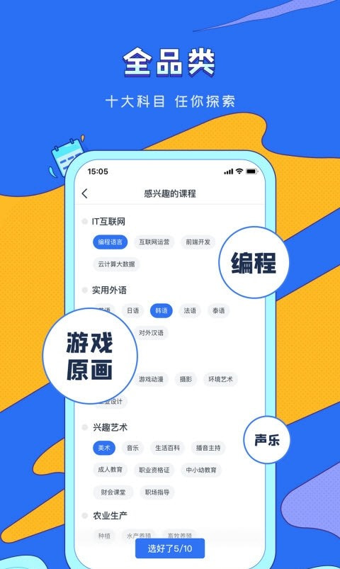 潭州课堂2022最新版（VIP伴学）