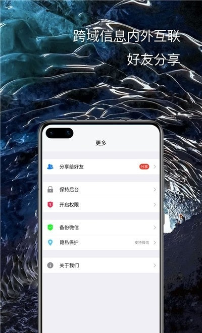 悟空分身定位app