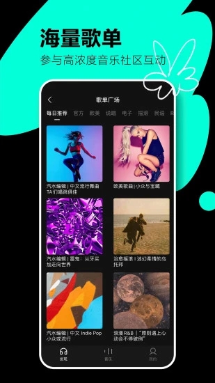 汽水音乐app最新版本