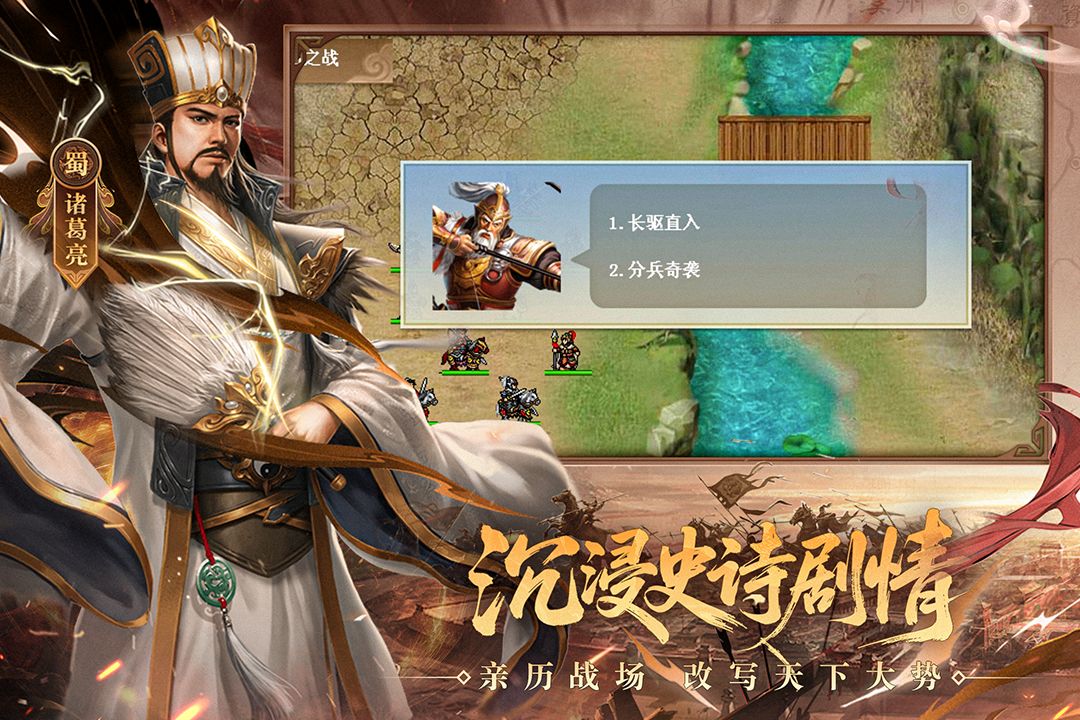 三国戏英杰传九游版