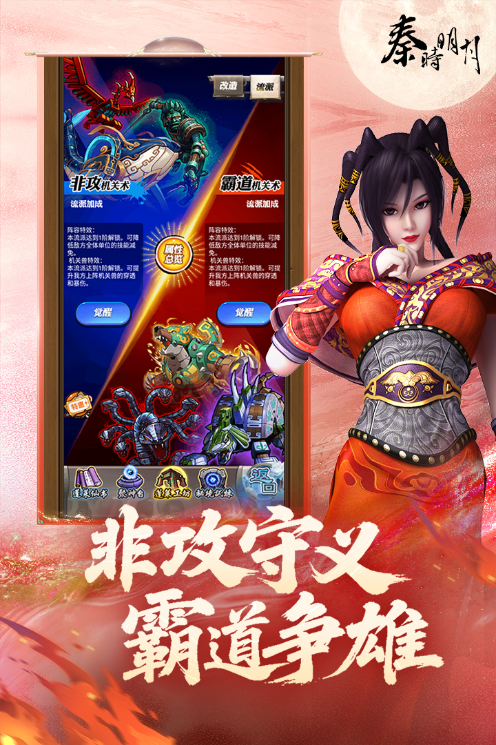 秦时明月卡牌版