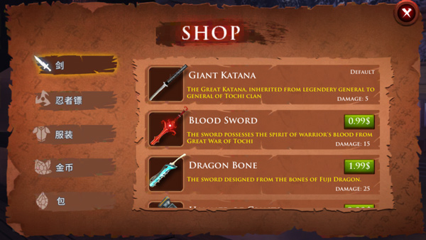 忍者武士隆中文版