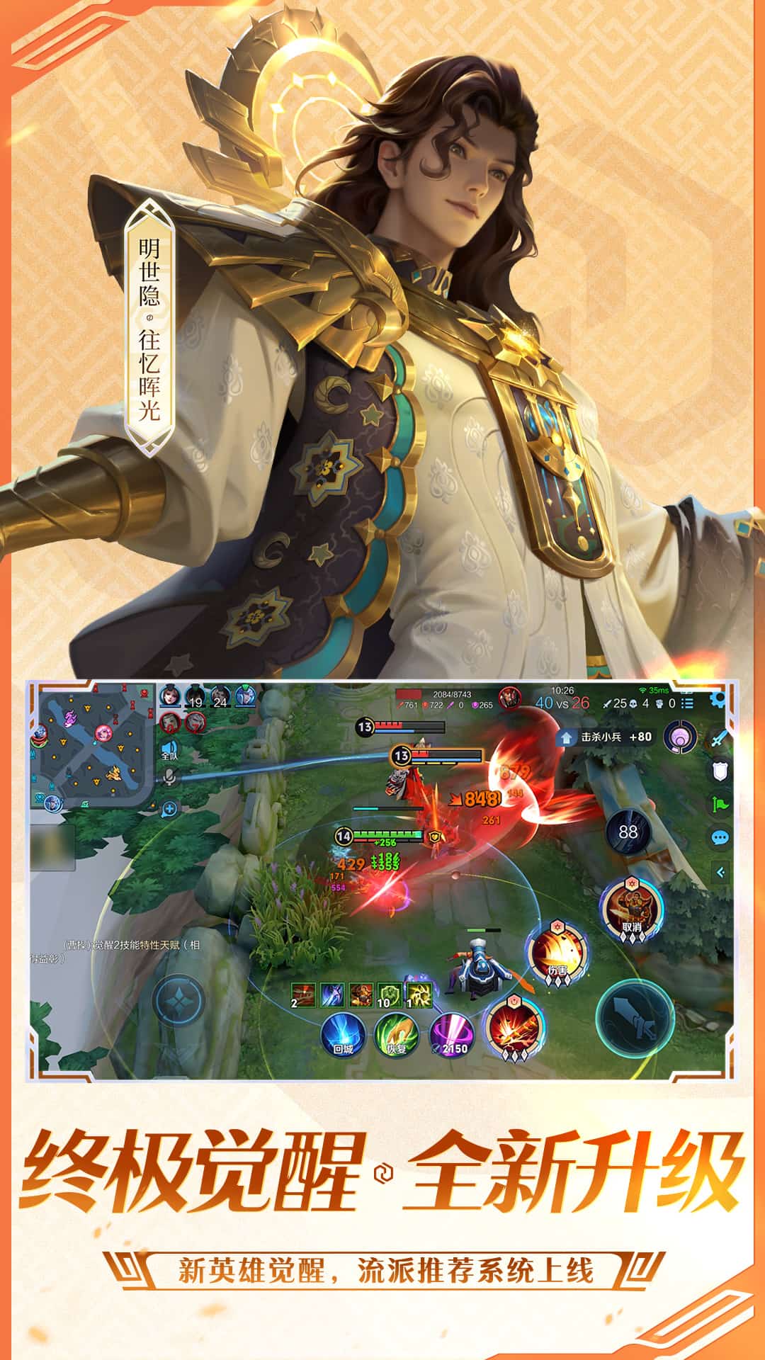 王者荣耀抢先服