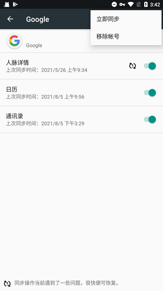 谷歌服务框架(Google Play Ser