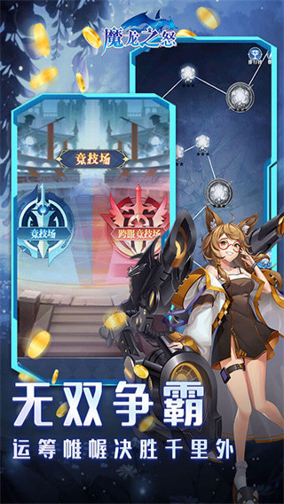 魔龙之怒分享版