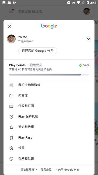 谷歌服务框架(Google Play Ser