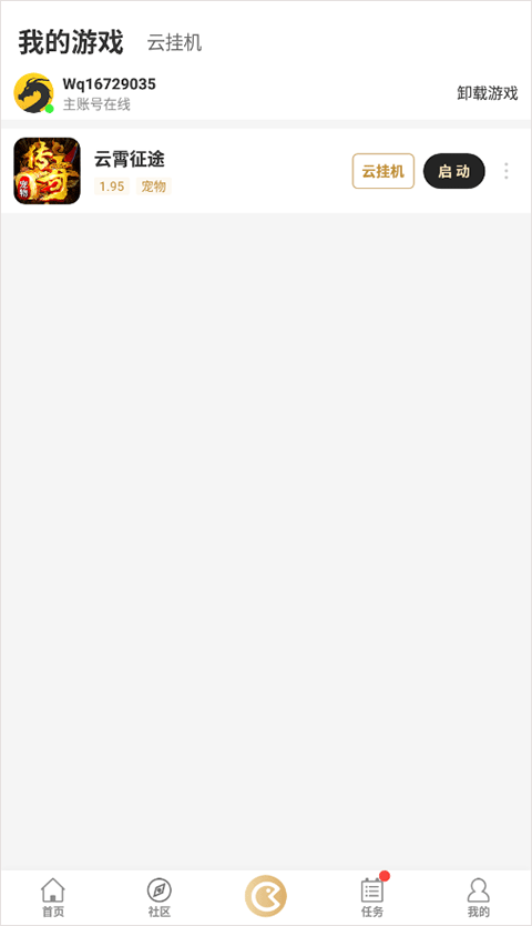 996游戏盒子免广告版