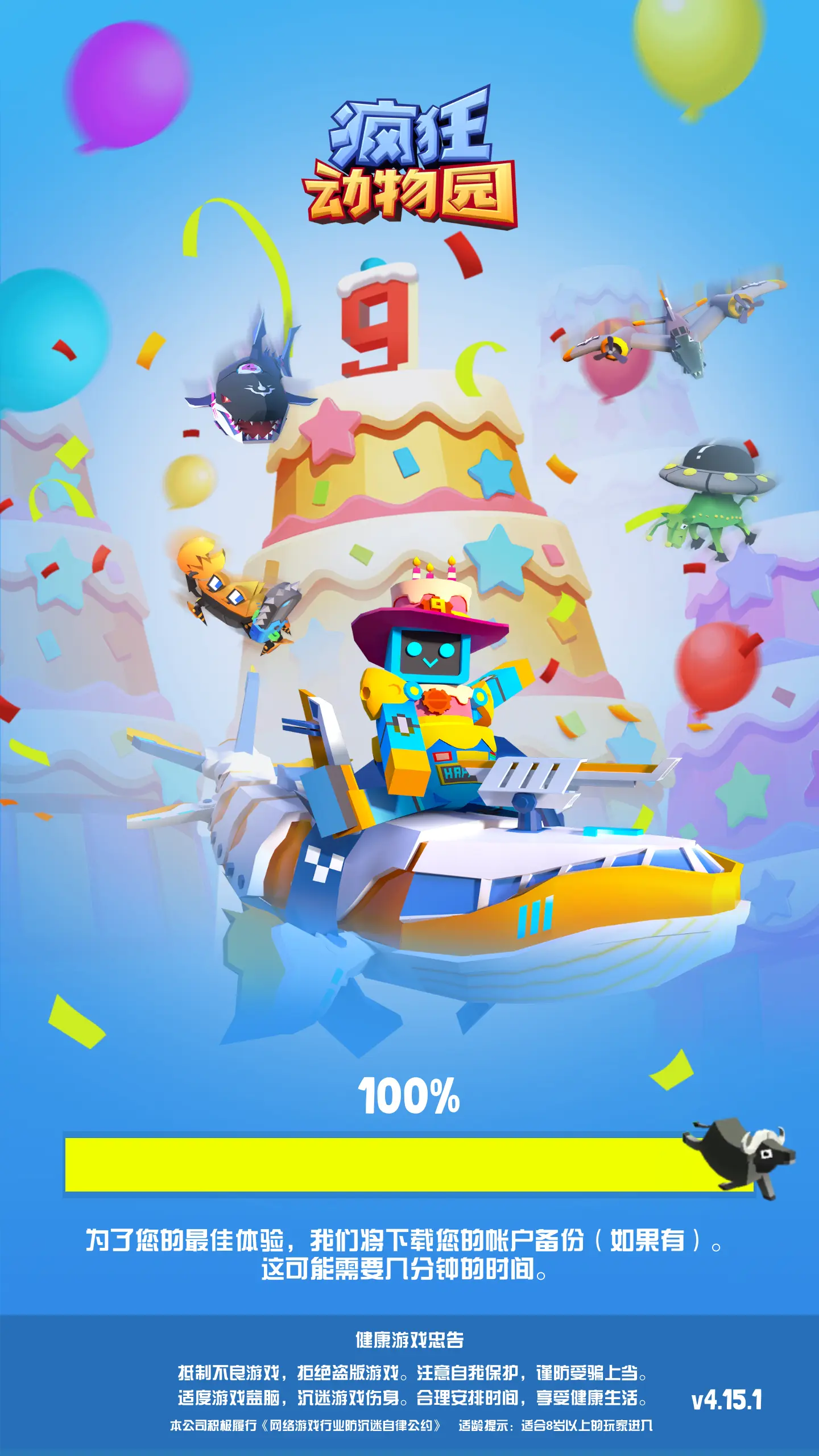 疯狂动物园破解版