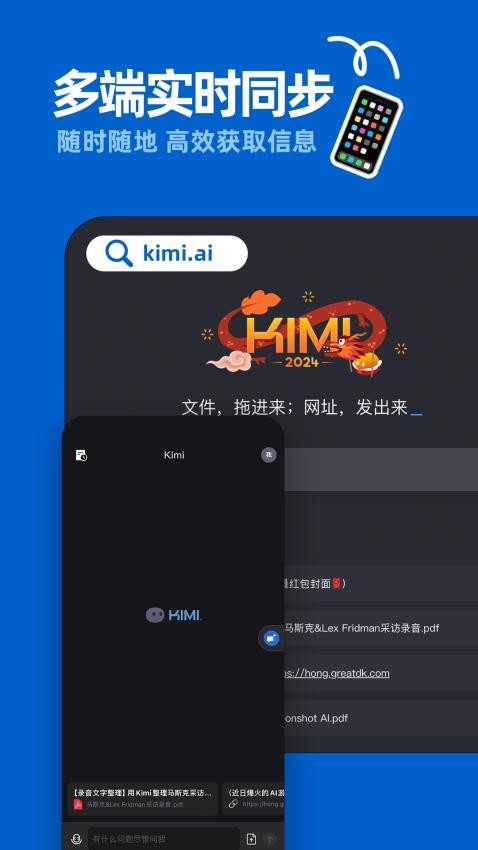 kimi软件最新版本