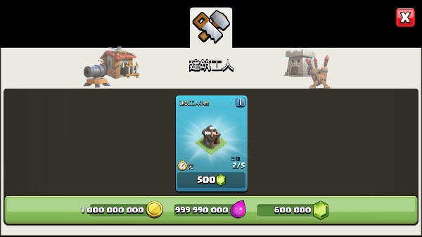 部落冲突无限宝石金币版