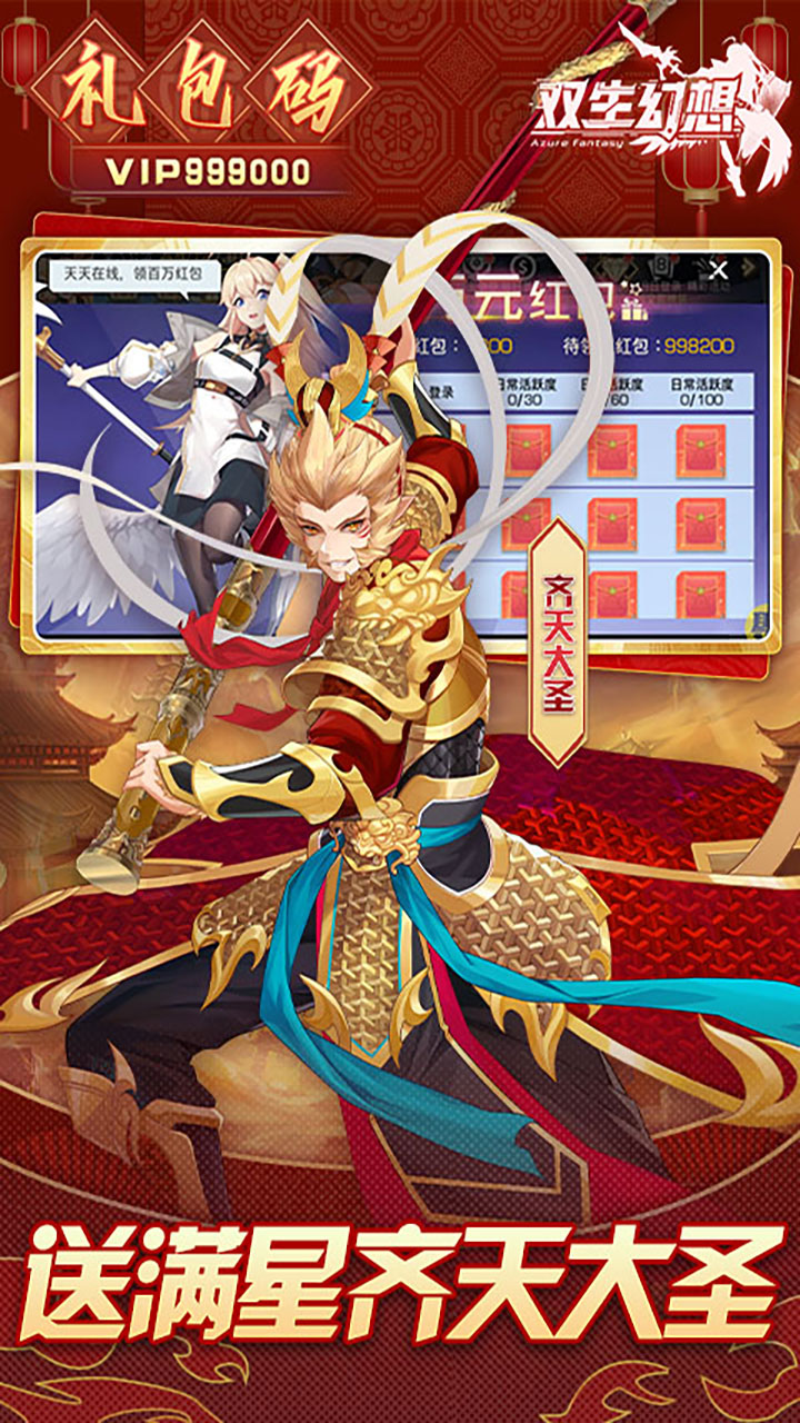 双生幻想(蛇年新春版)