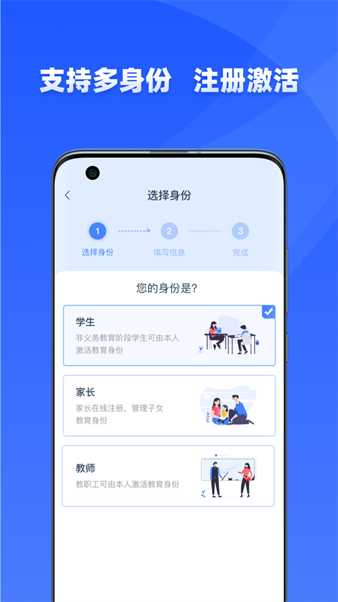 学有优教app最新版本