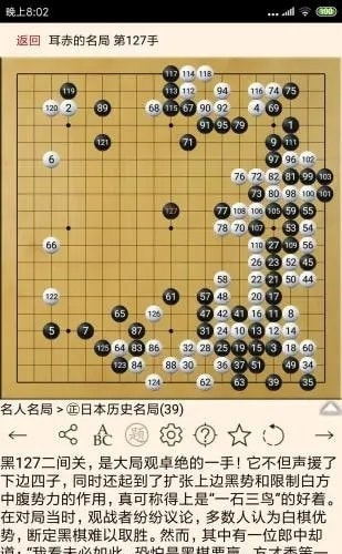围棋宝典教师版