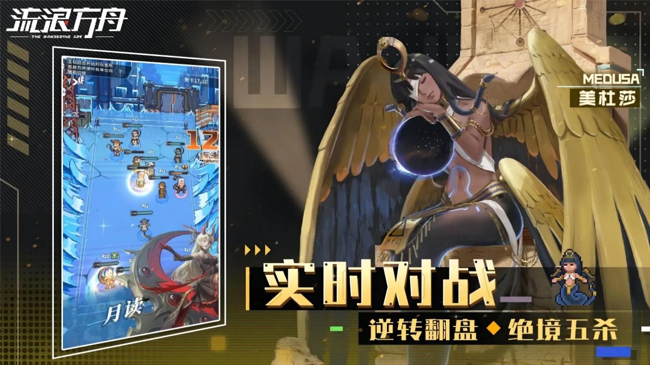 流浪方舟破解版