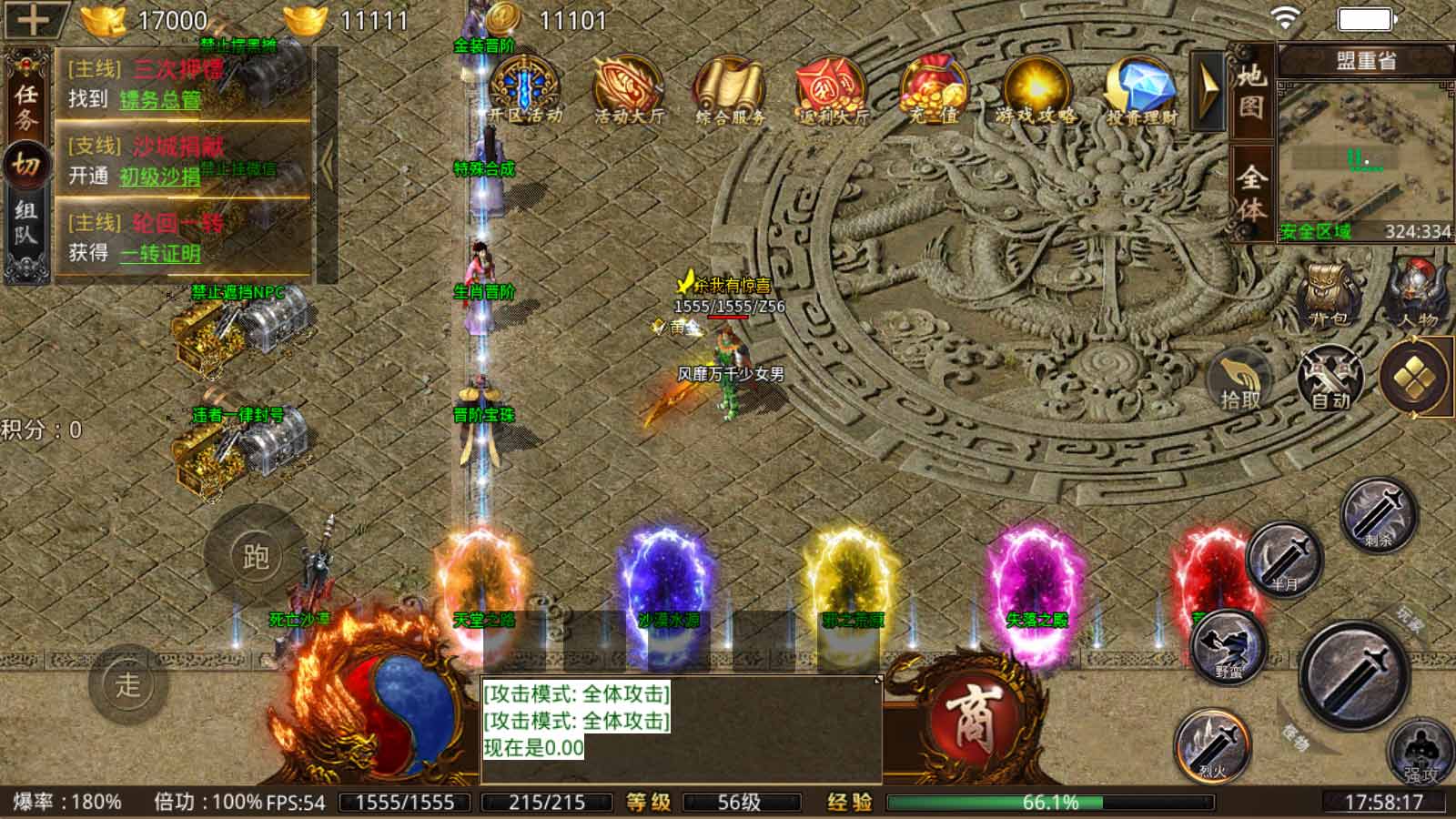 传奇世界复古版