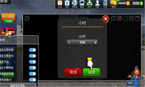 公交公司模拟器最新版