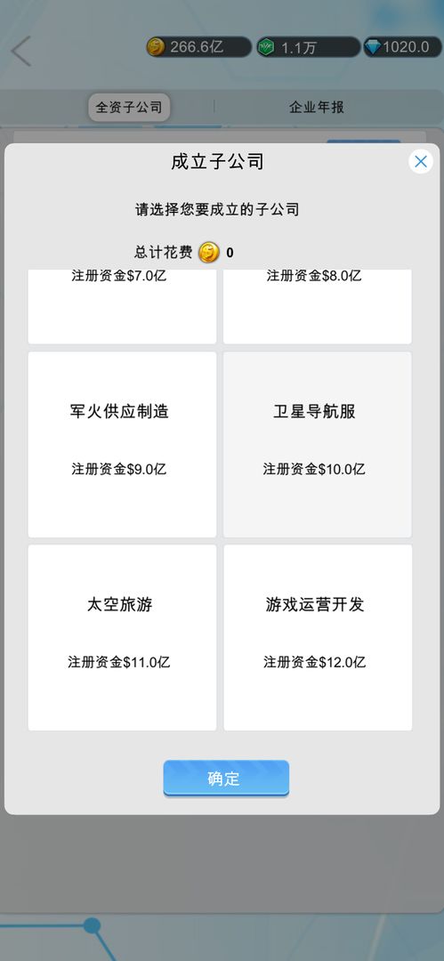 国产手机帝国分享版