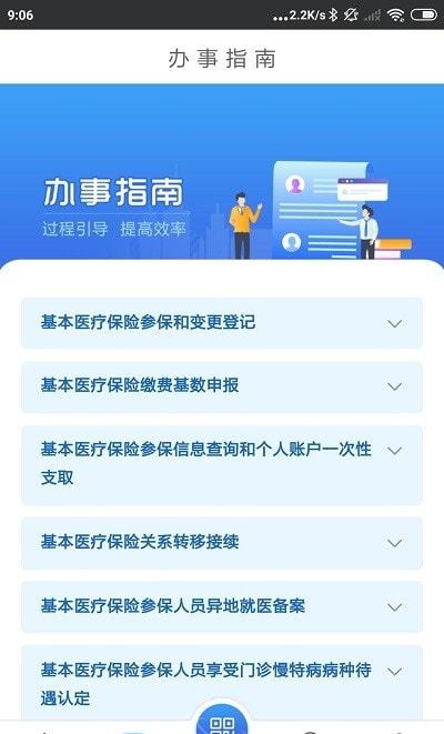 江苏医保云app官网最新版