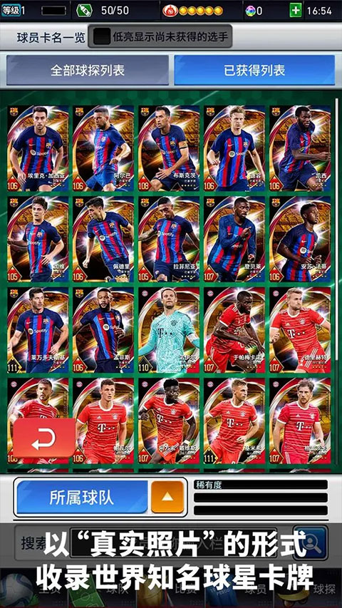 实况王者集结国际服