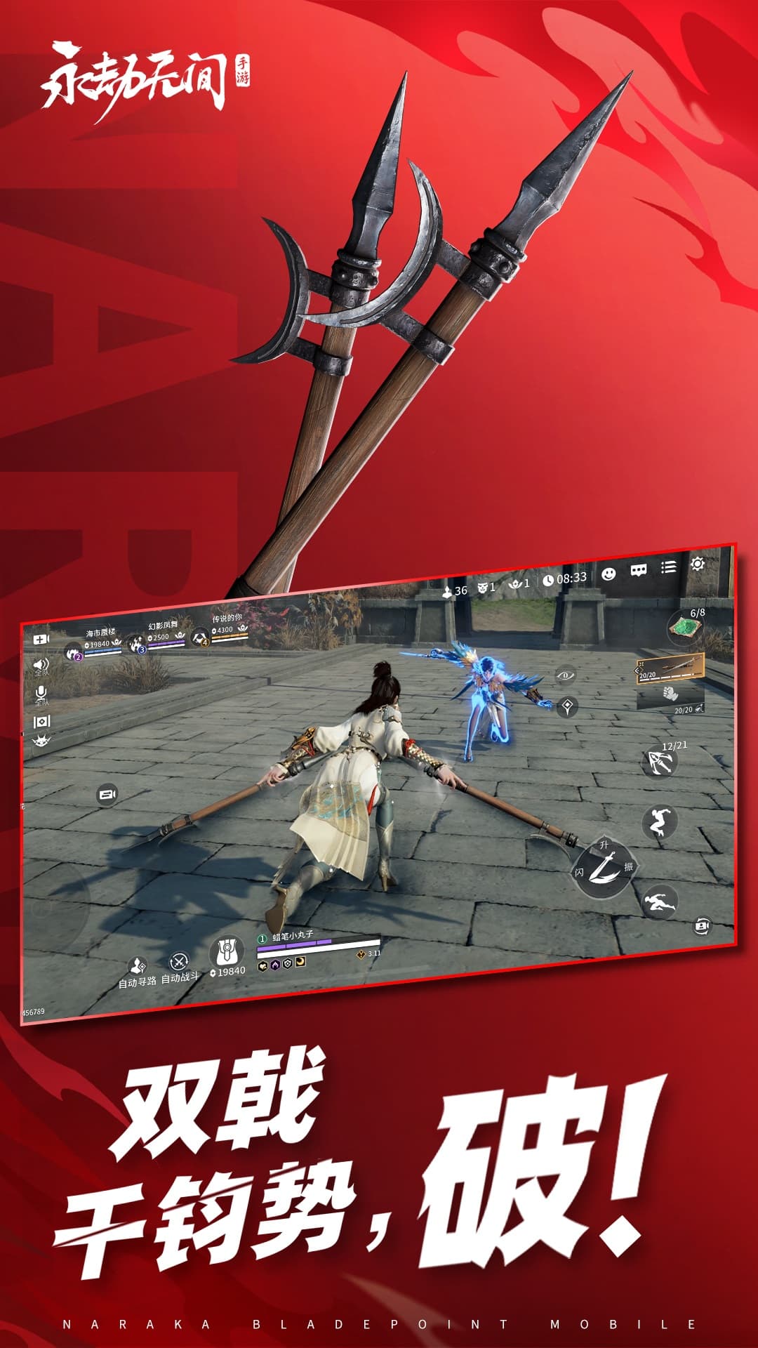 永劫无间国际服