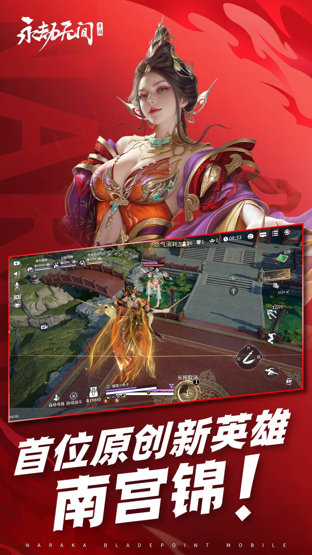 永劫无间国际服