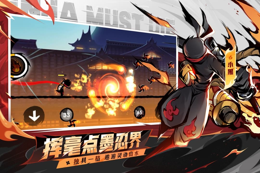 忍者必须死3国际服