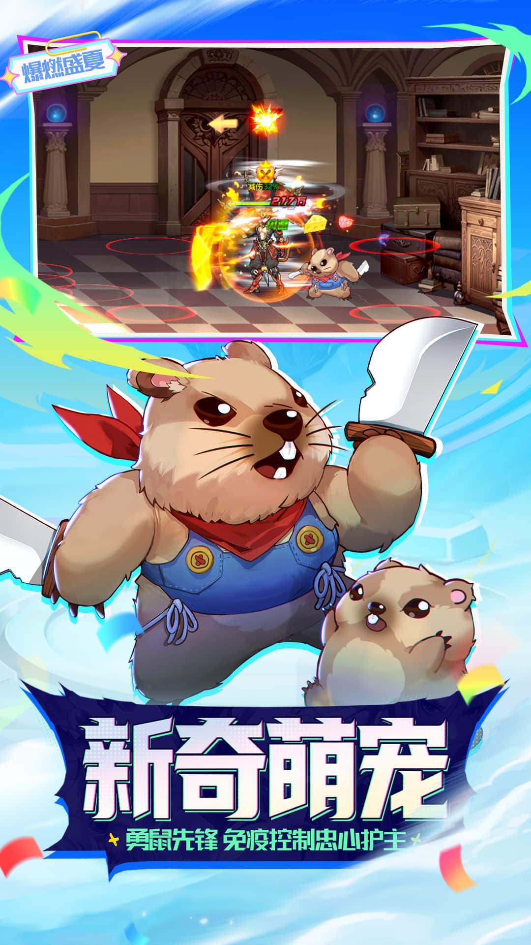 时空猎人腾讯版