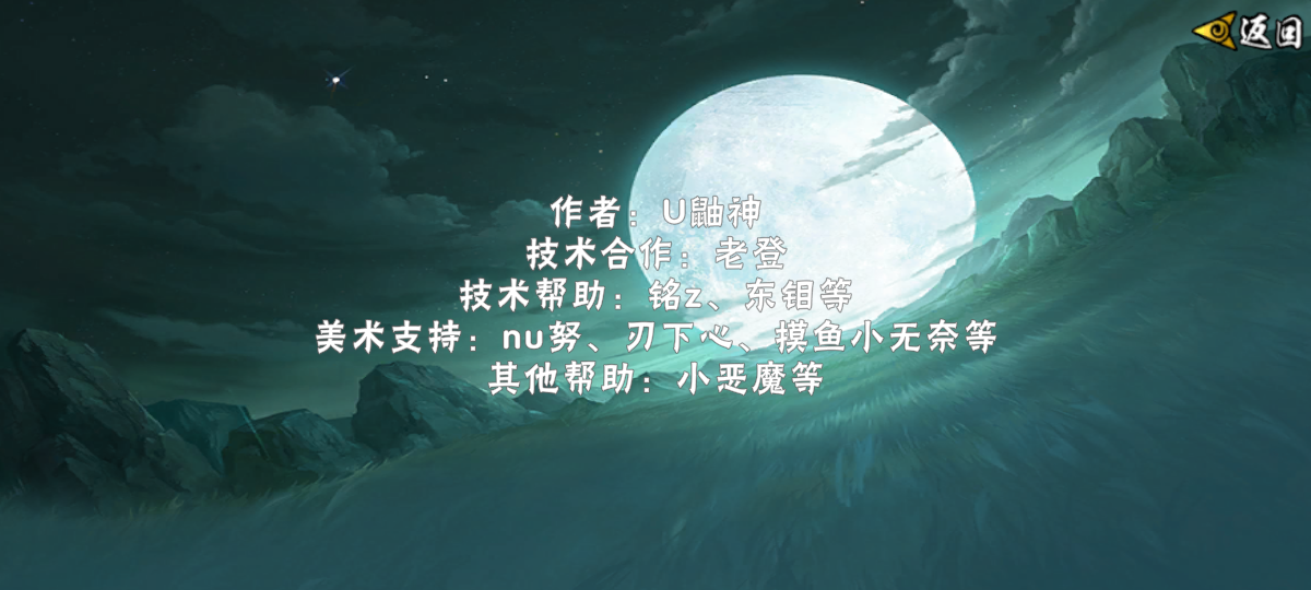 像素火影次世代解斑版本