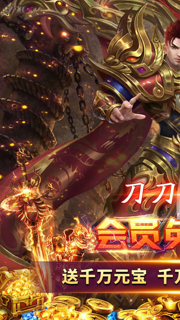 剑雨九天无限钻石