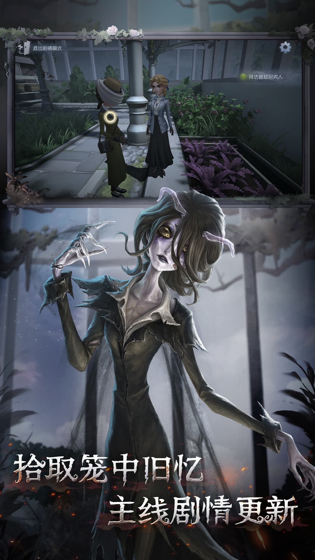 第五人格一号玩家版本