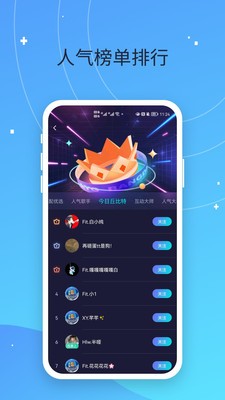 偷星猫app客户端下载