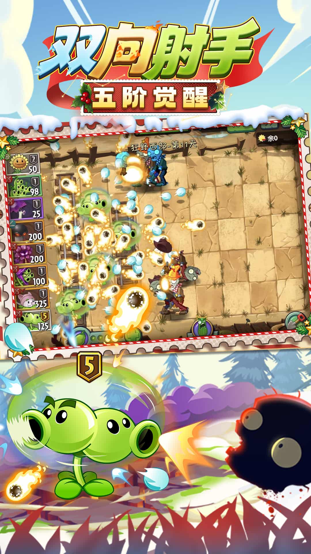 植物大战僵尸2 oppo渠道服