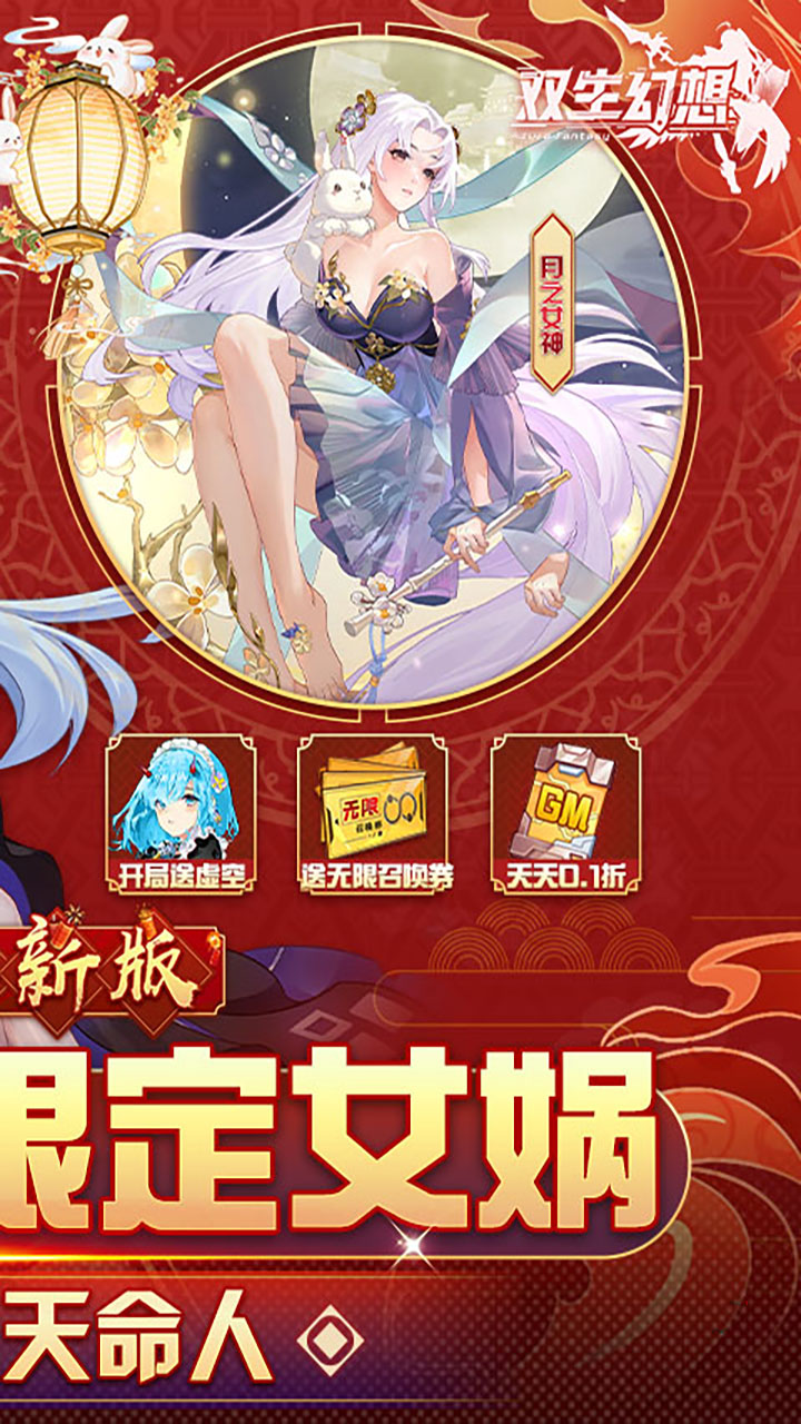 双生幻想(蛇年新春版)