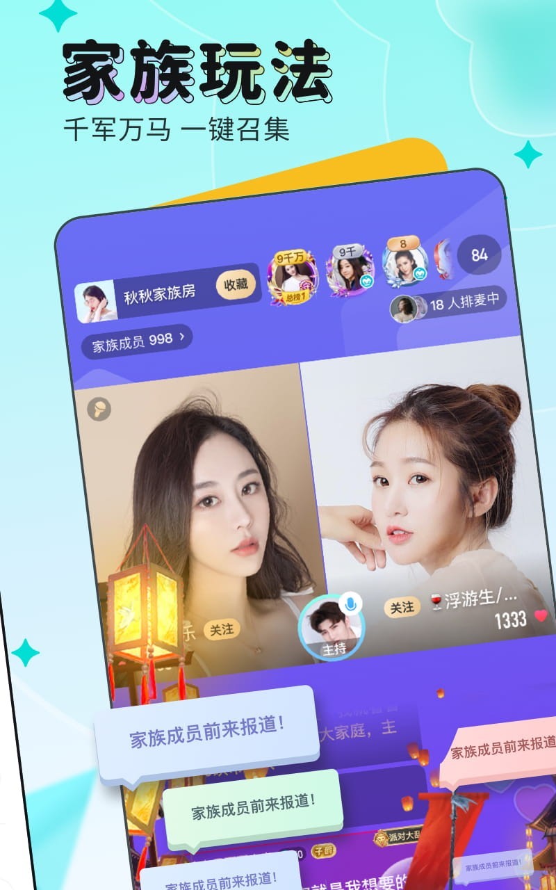 映客直播手机版