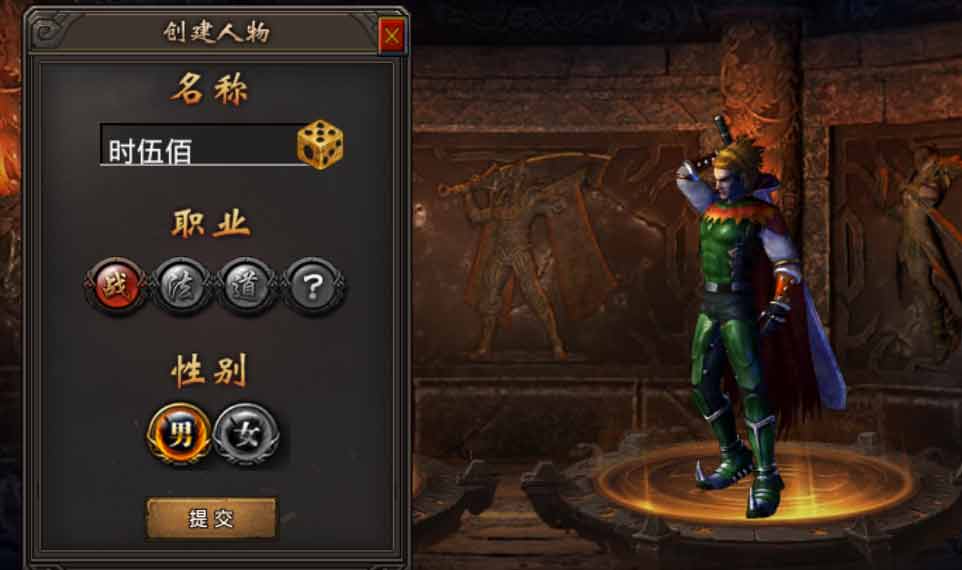 传奇世界复古版