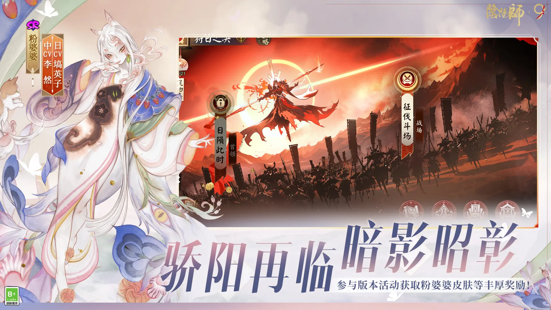 阴阳师华为渠道服