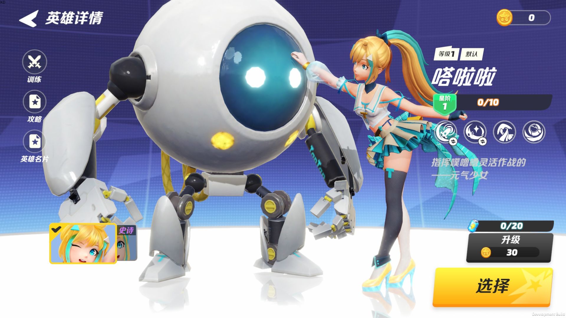 派对之星国际服