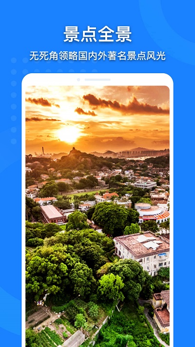 中国地图app全图高清版