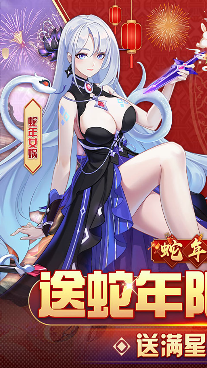 双生幻想(蛇年新春版)