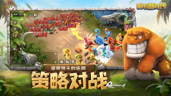 新石器时代手游官网版