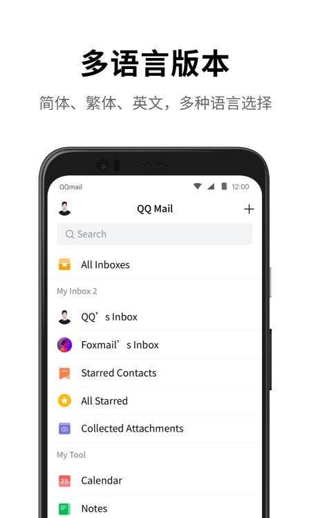 QQ邮箱2025最新版
