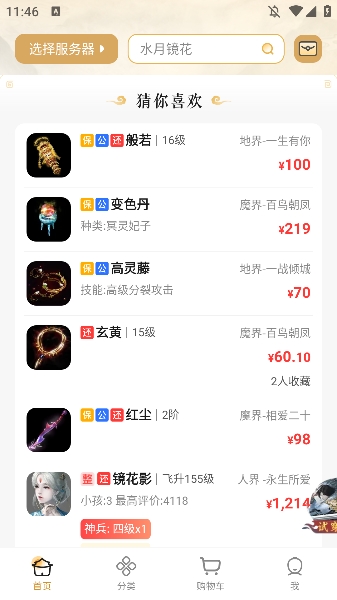 大话西游2藏宝阁经典版