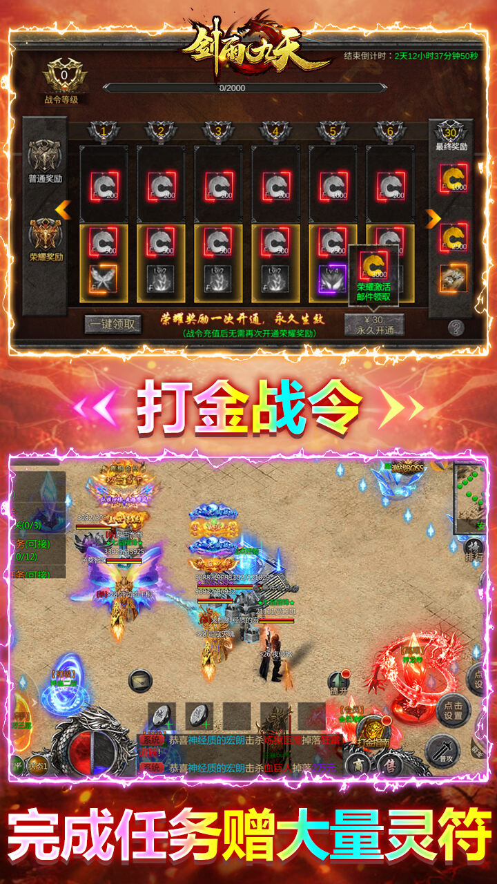 剑雨九天无限钻石