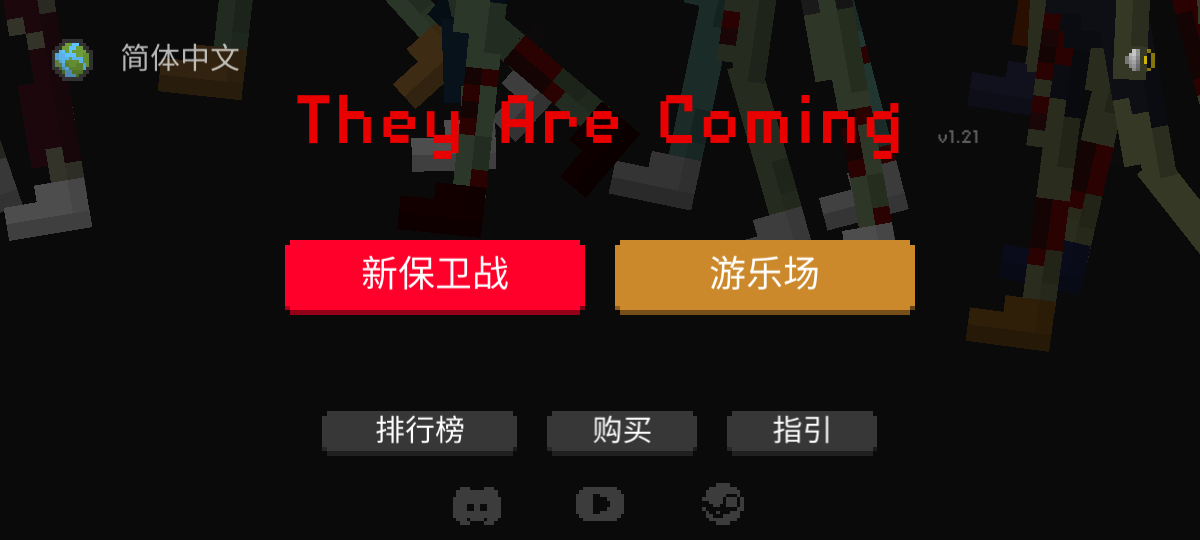 僵尸射击与防御2024最新版本