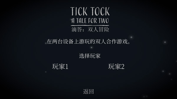日本ticktock游戏