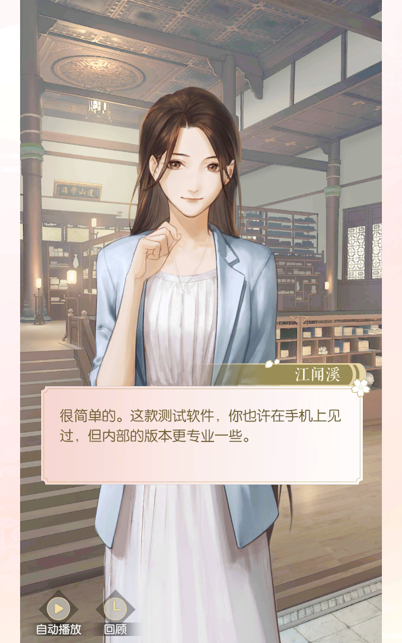 遇见逆水寒官服