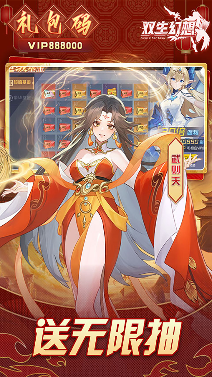 双生幻想(蛇年新春版)